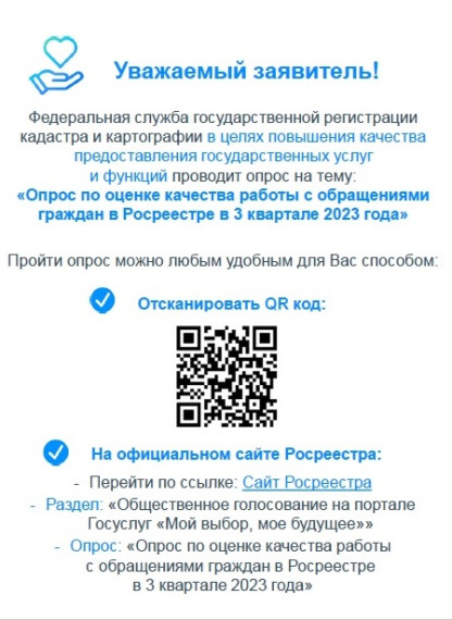 Опрос. Опрос.